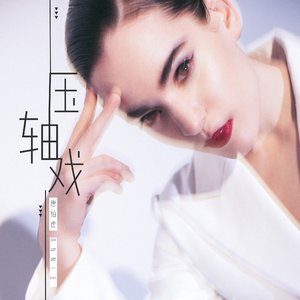 李恩美被躁120分钟在线播放
